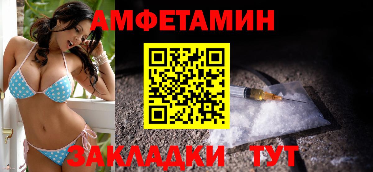 Амфетамин 97% Феодосия
