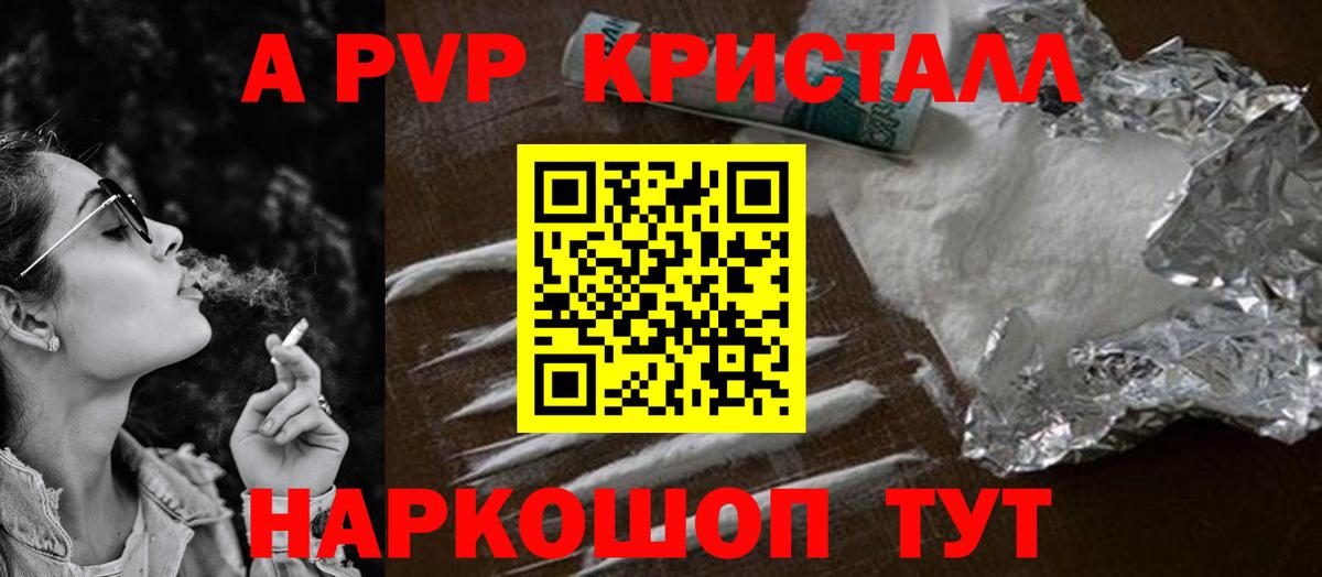 Альфа ПВП мука  Alpha PVP  Alfa_PVP Соль  Феодосия  Вход с VPN 