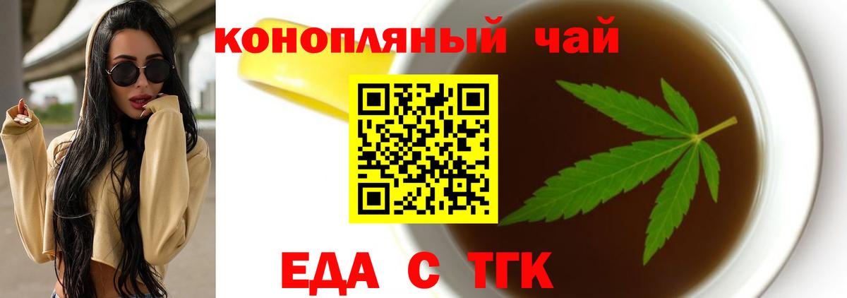 Печенье с ТГК марихуана Феодосия
