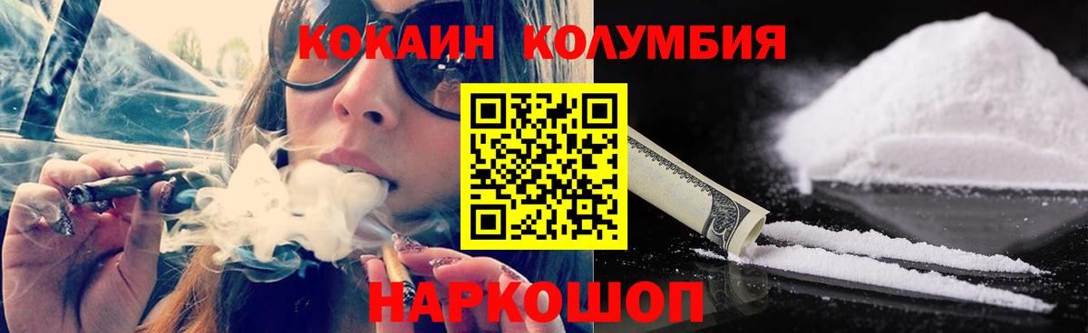 COCAIN VHQ  Cocaine  Феодосия  Вход с VPN 