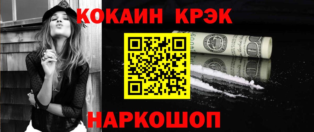 Cocaine 97% Феодосия