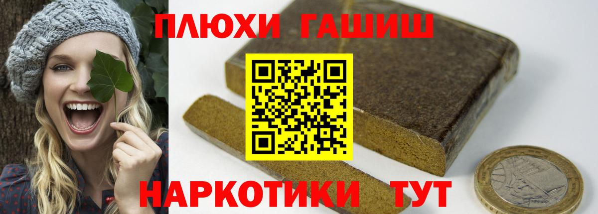 Гашиш  Гашиш VHQ  Вход с VPN  Феодосия 