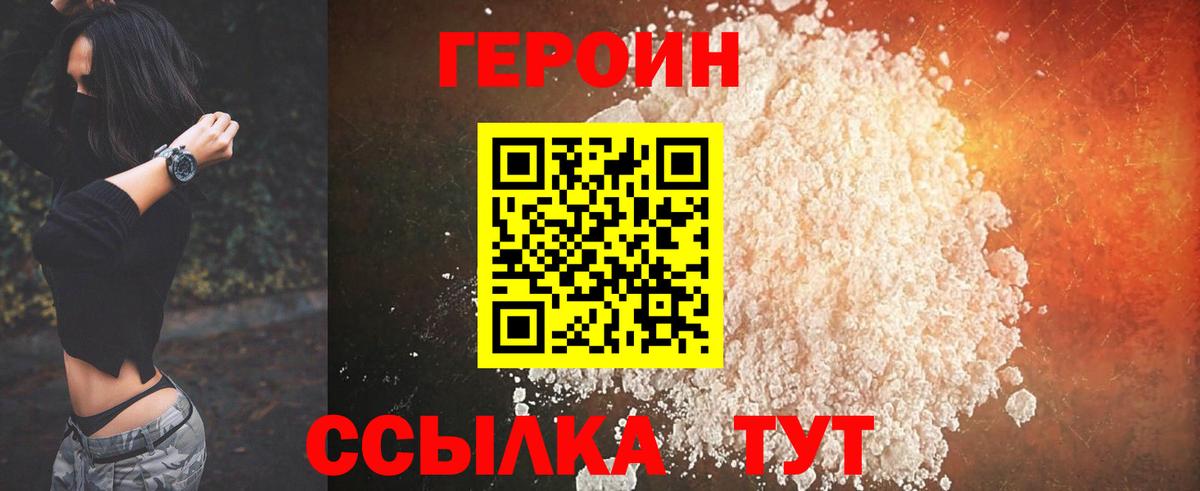 Феодосия  ГЕРОИН VHQ  Вход с VPN 