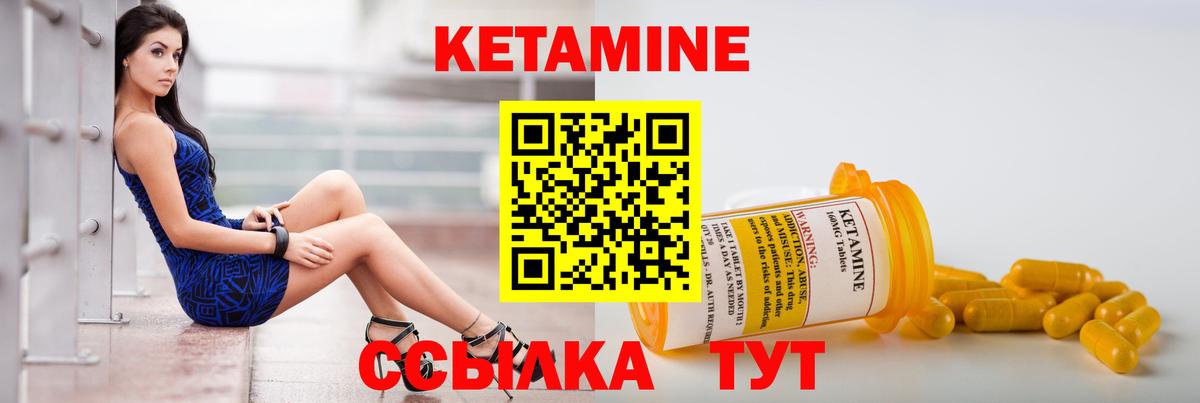 КЕТАМИН ketamine  сайты даркнета Telegram  Вход с VPN  Феодосия  Кетамин VHQ 