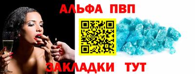 спайс Краснокаменск