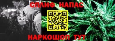 спайс Краснокаменск