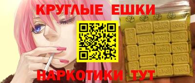 спайс Краснокаменск
