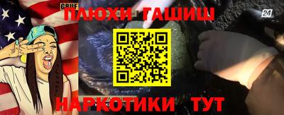 спайс Краснокаменск