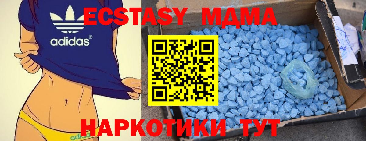 МДМА crystal Феодосия