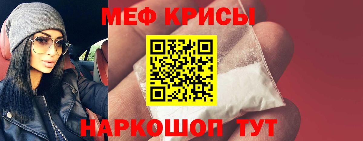 Мефедрон мука  Мефедрон  Феодосия  МЕФ mephedrone  Вход с VPN 