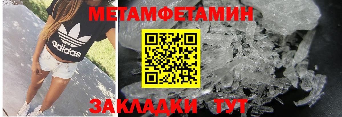 МЕТАМФЕТАМИН кристалл  МЕТАМФЕТАМИН кристалл  Вход с VPN  Феодосия 