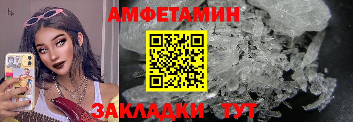 МЕТАМФЕТАМИН пудра Феодосия