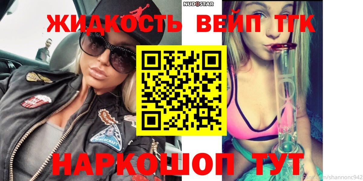 ТГК THC oil Феодосия