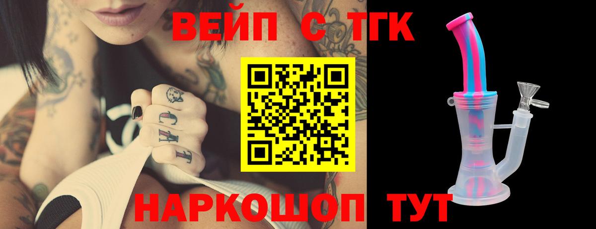 Дистиллят ТГК жижа  Дистиллят ТГК THC oil  Вход с VPN  Феодосия 